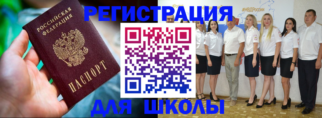 временная регистрация в Барнауле
